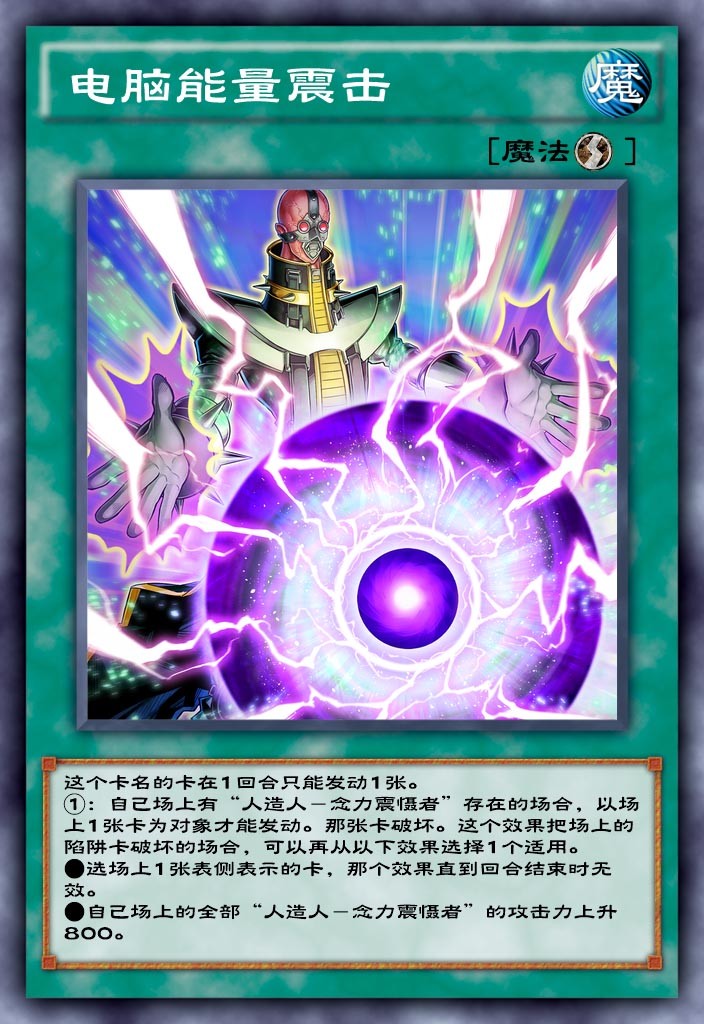 游戏王决斗链接人造人卡组,游戏王决斗链接2024年强势卡组