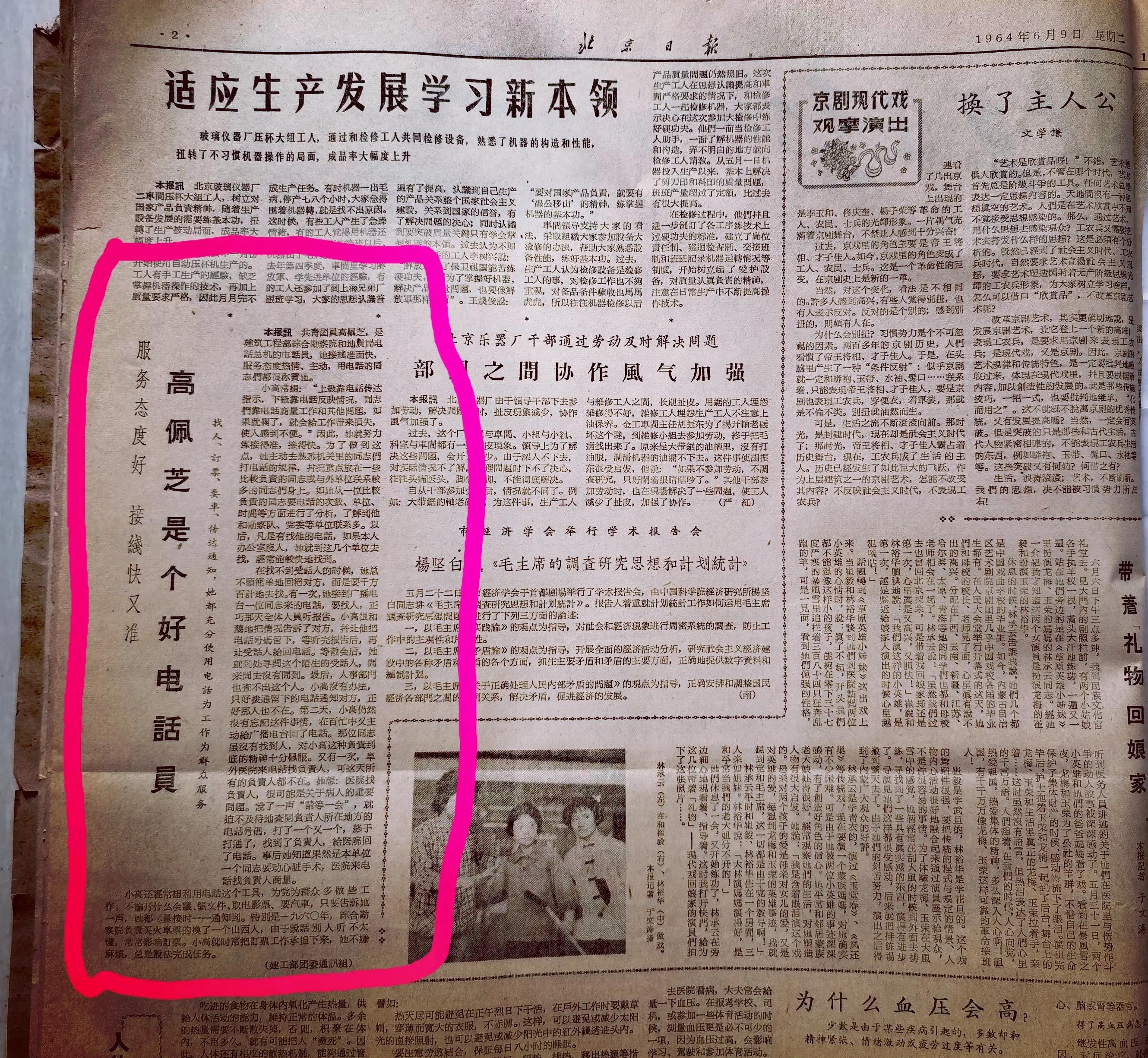 心心相印——结婚六十年记