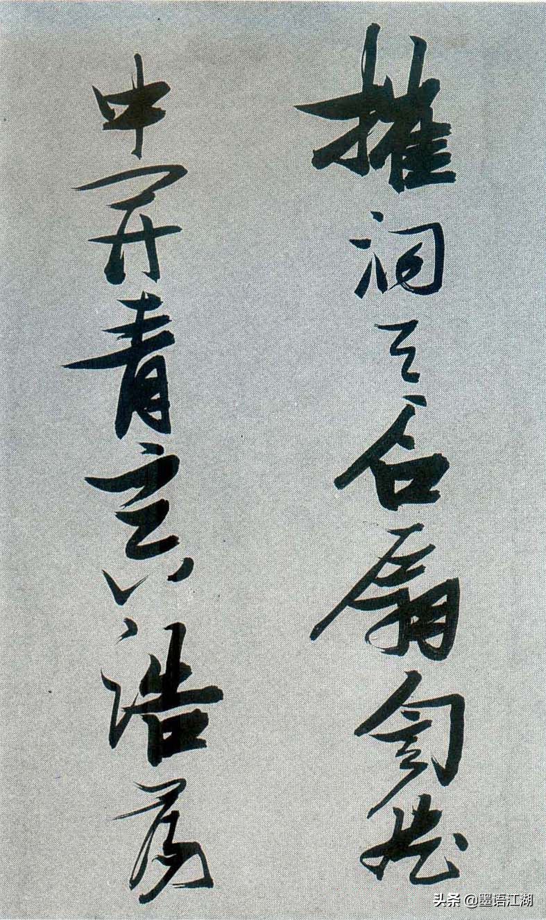 草书李白诗把酒问月书法欣赏,李白关山月行草书法作品欣赏