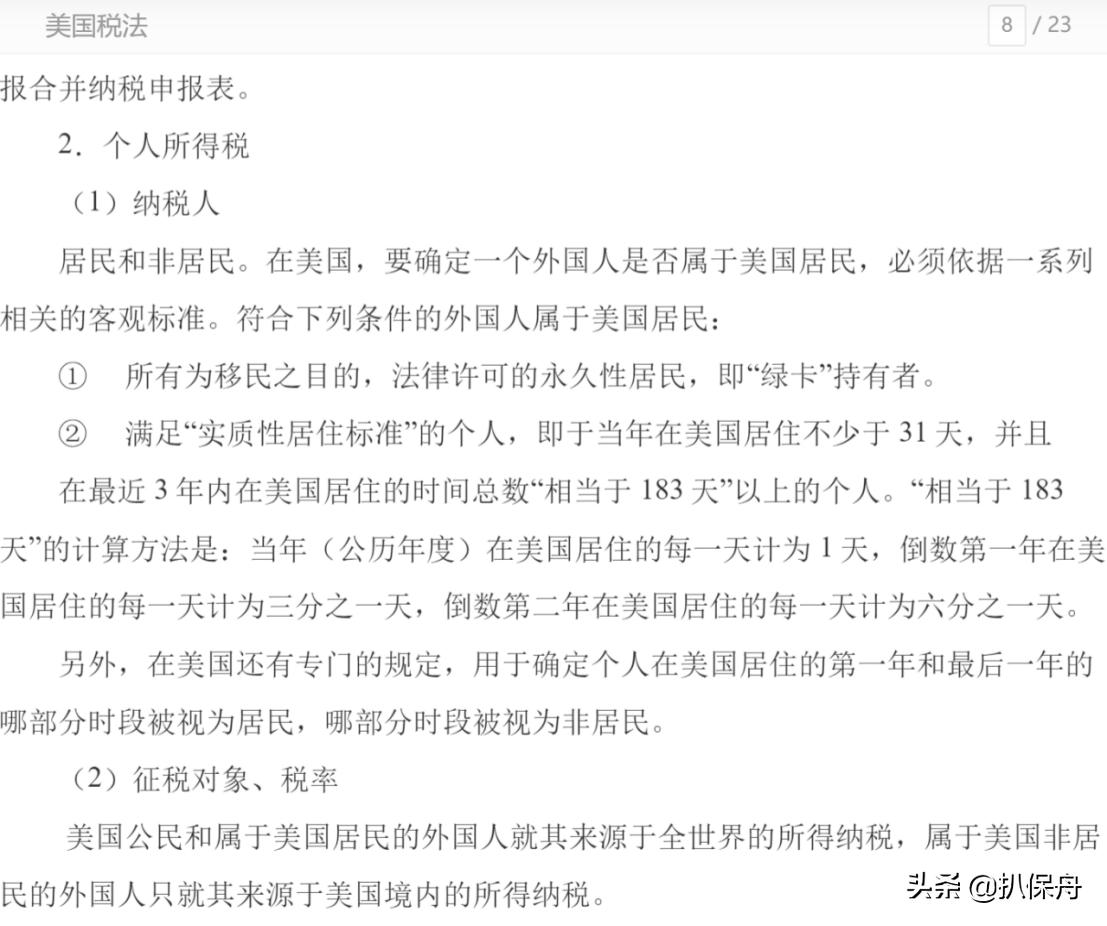拿到美国绿卡后需要给美国交税吗,拿到美国绿卡后有何待遇