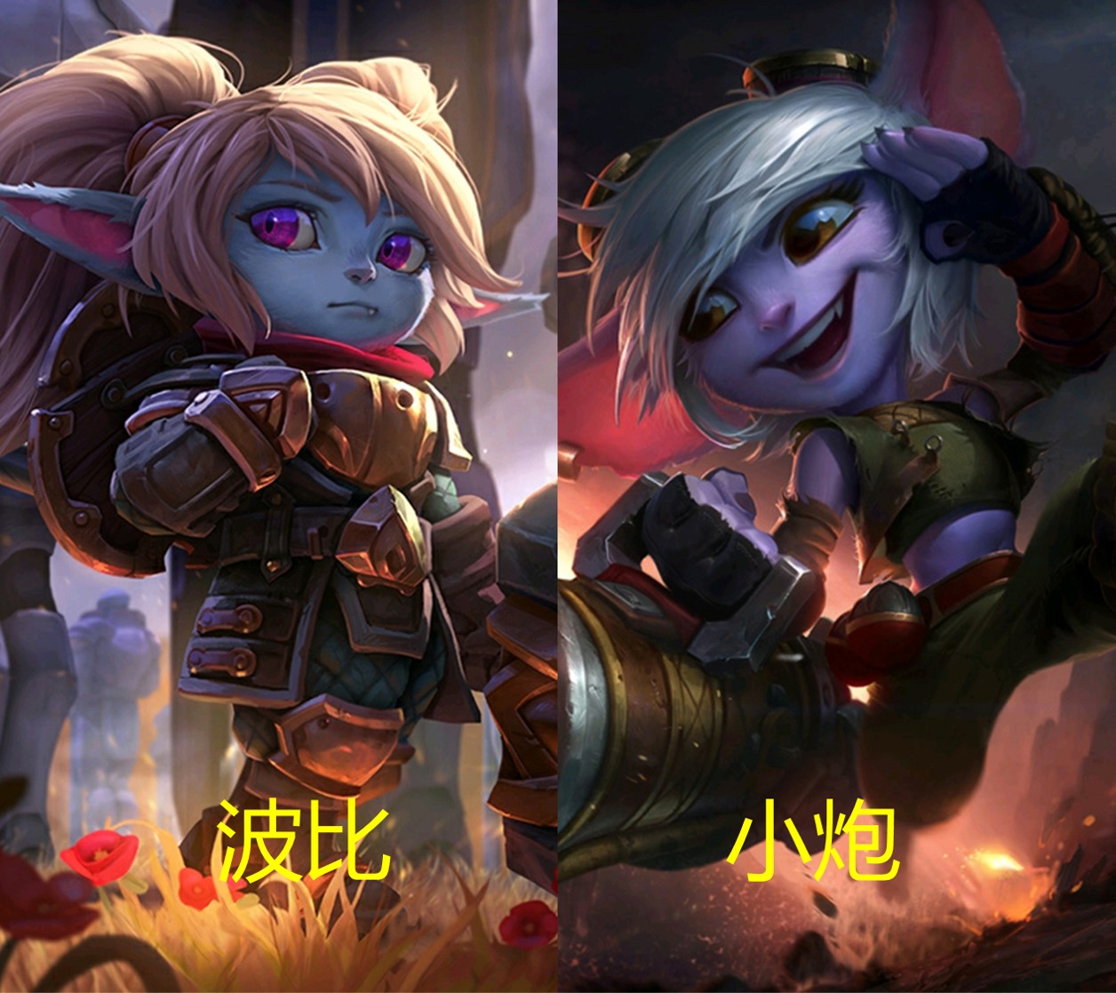 lol有哪些波比,波比精彩集锦lol