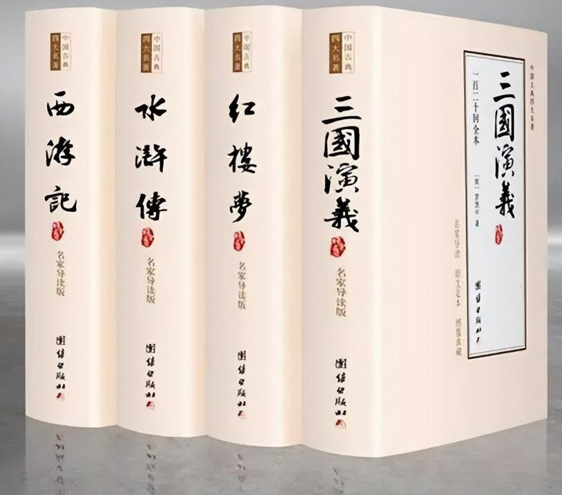 原来的六大名著何时改成四大名著,刚建国时的六大名著