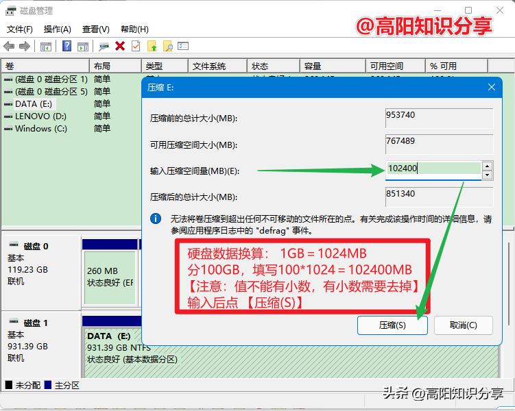 硬盘建立esp分区和msr分区,分区助手超过2t的硬盘怎么分区