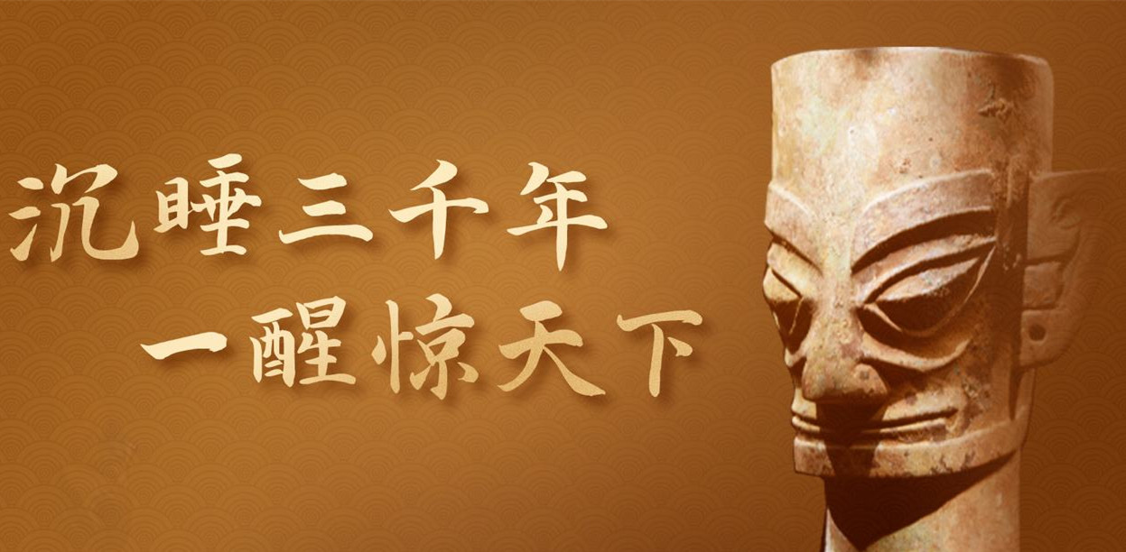 古蜀之源重装之都,德阳古蜀之源