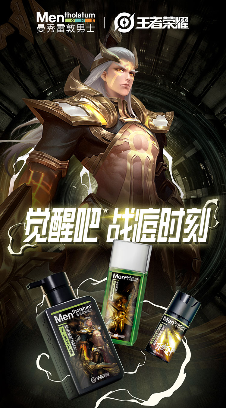 曼秀雷敦王者荣耀套装,曼秀雷敦3d透明幻彩粉