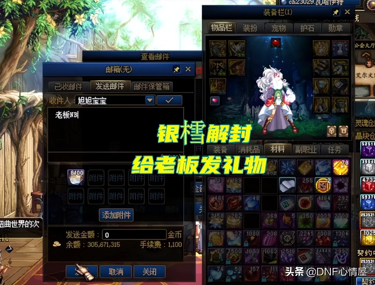 DNF：“银樰”气功账号被封！旭旭宝宝出妙招，不到2个小时就解封