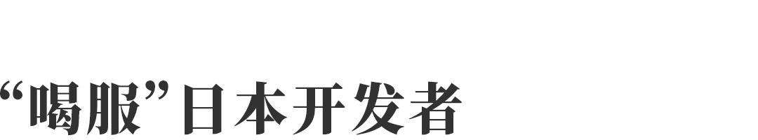 被“拉黑”的中国汉化组，怎么逆袭成了日本独游最牛发行商？