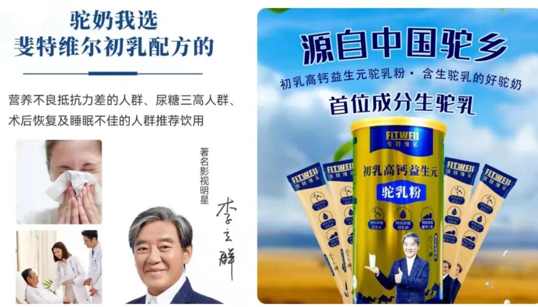 乳企龙头稳中向好,骆驼奶企业