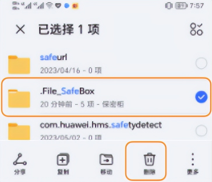 华为手机的保密柜忘记密码怎么办,华为手机保密柜密码忘记如何处理