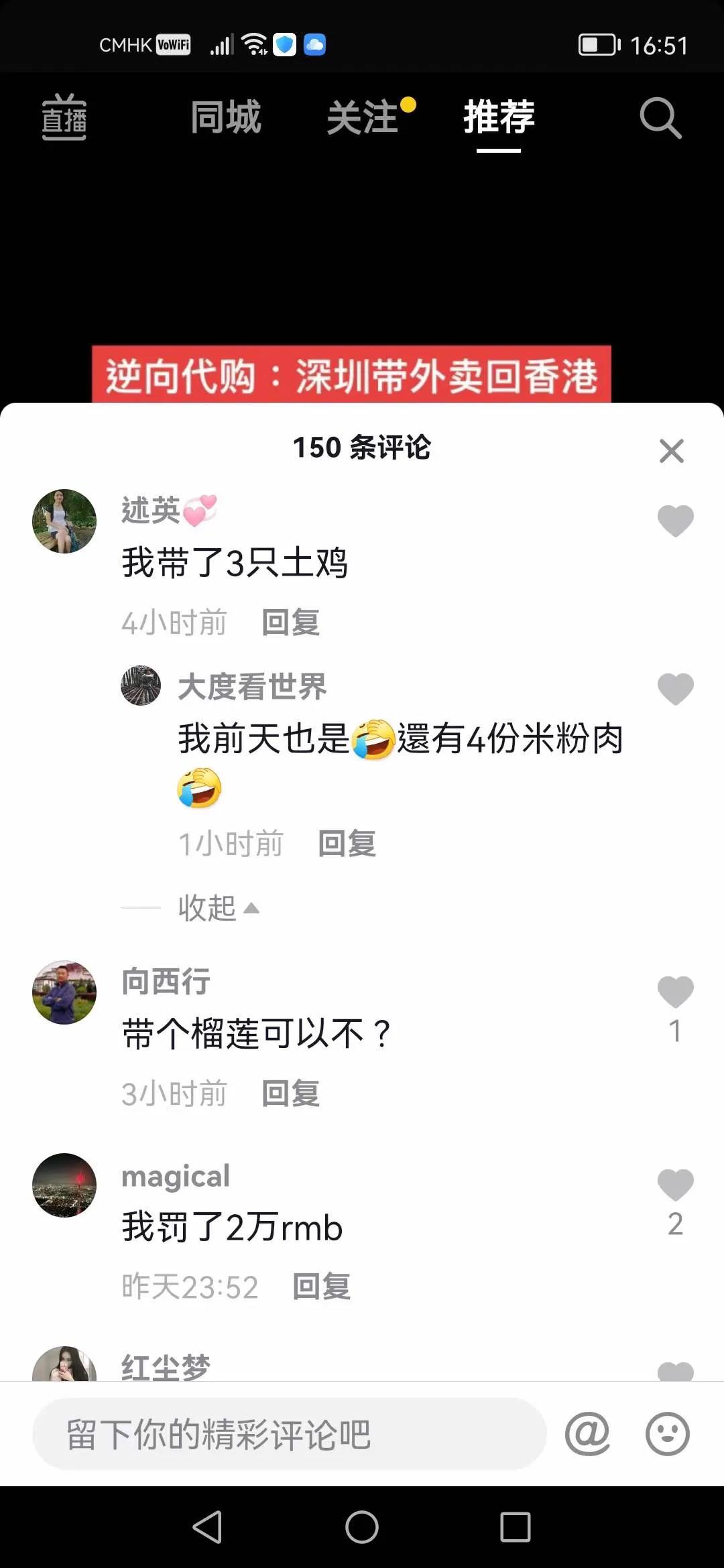 香港年轻人从深圳带货成热潮,也追捧网红美食