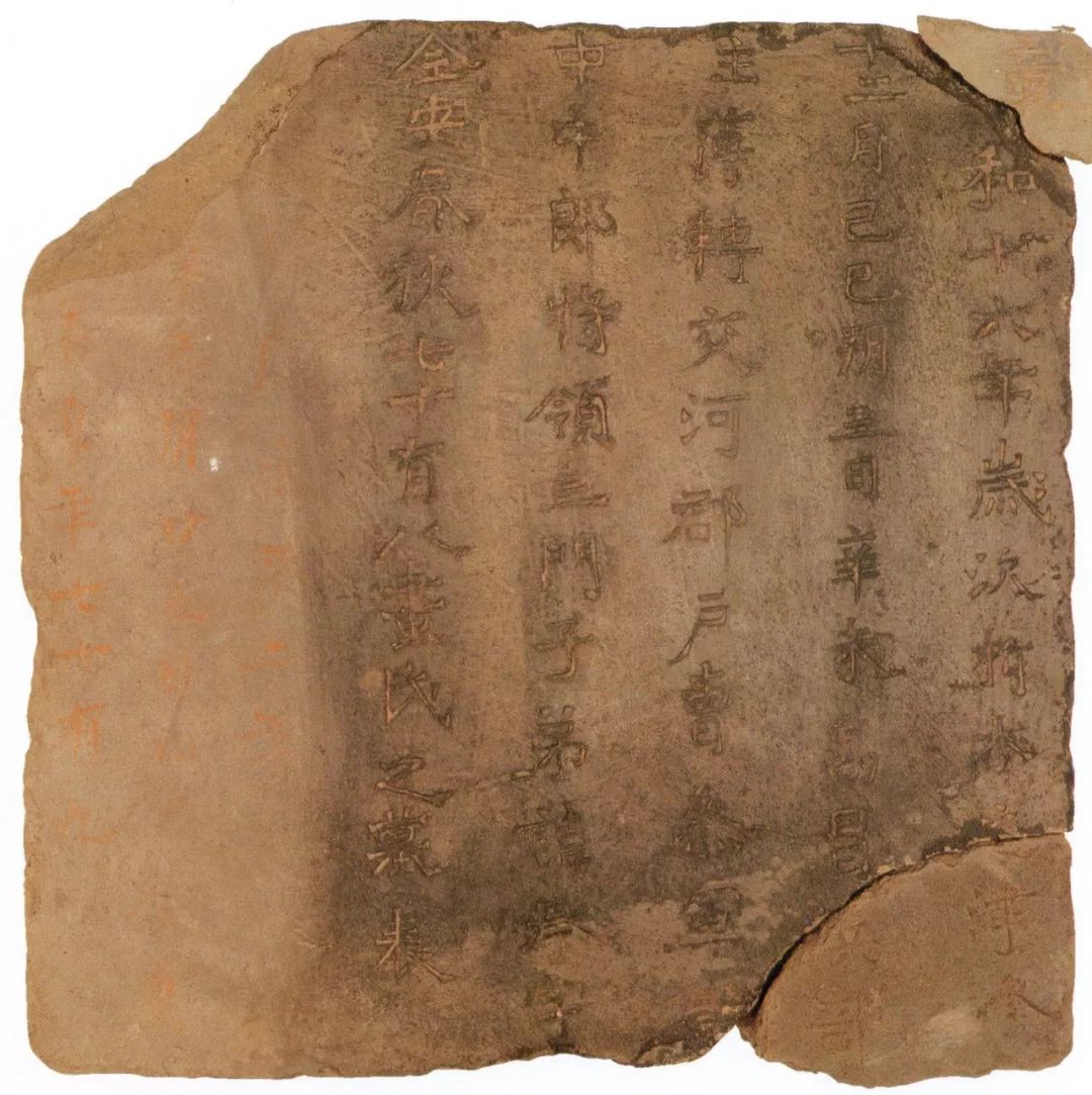 *疆新**出土1400年前神秘楷书