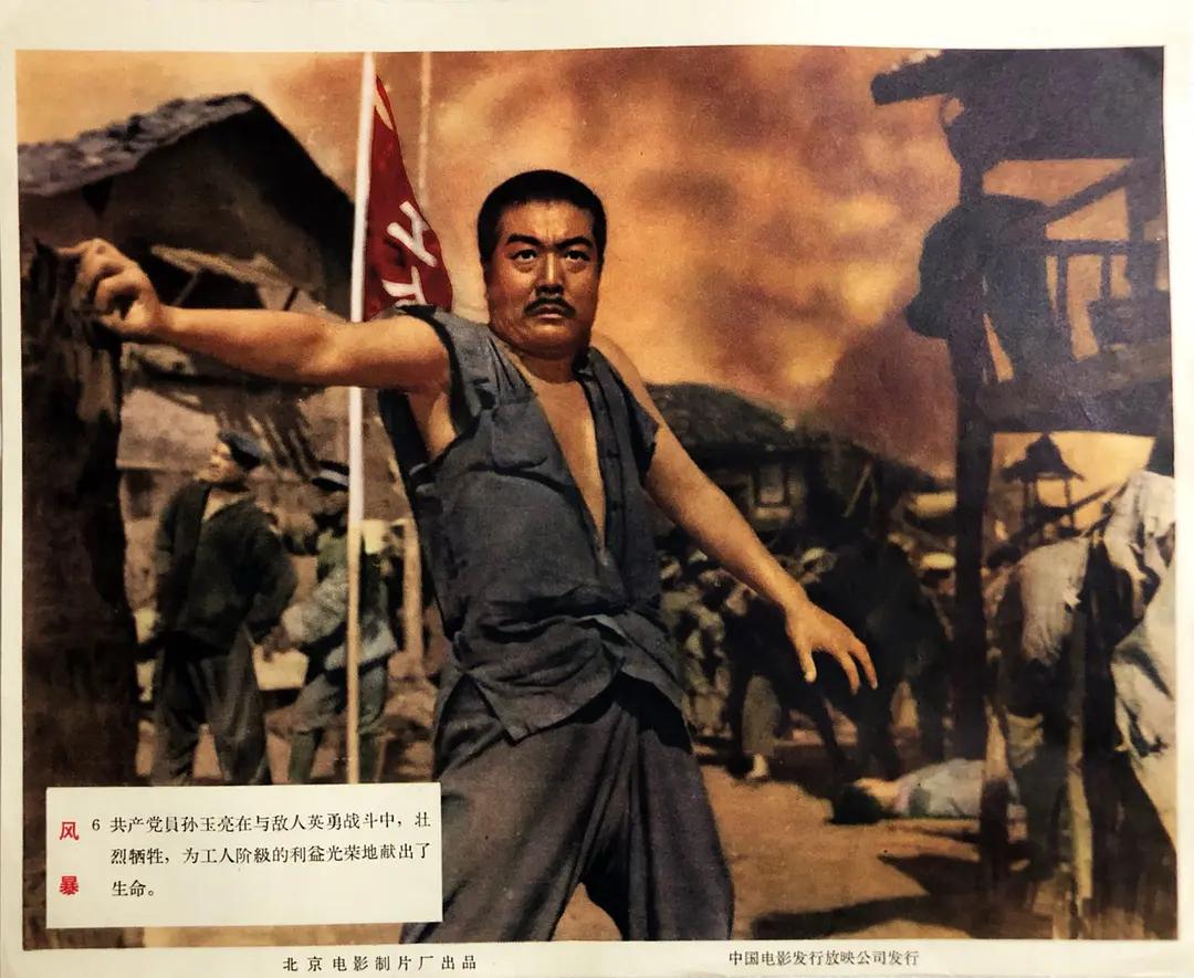 老电影风暴主要演员名单,老电影风暴全部演员表