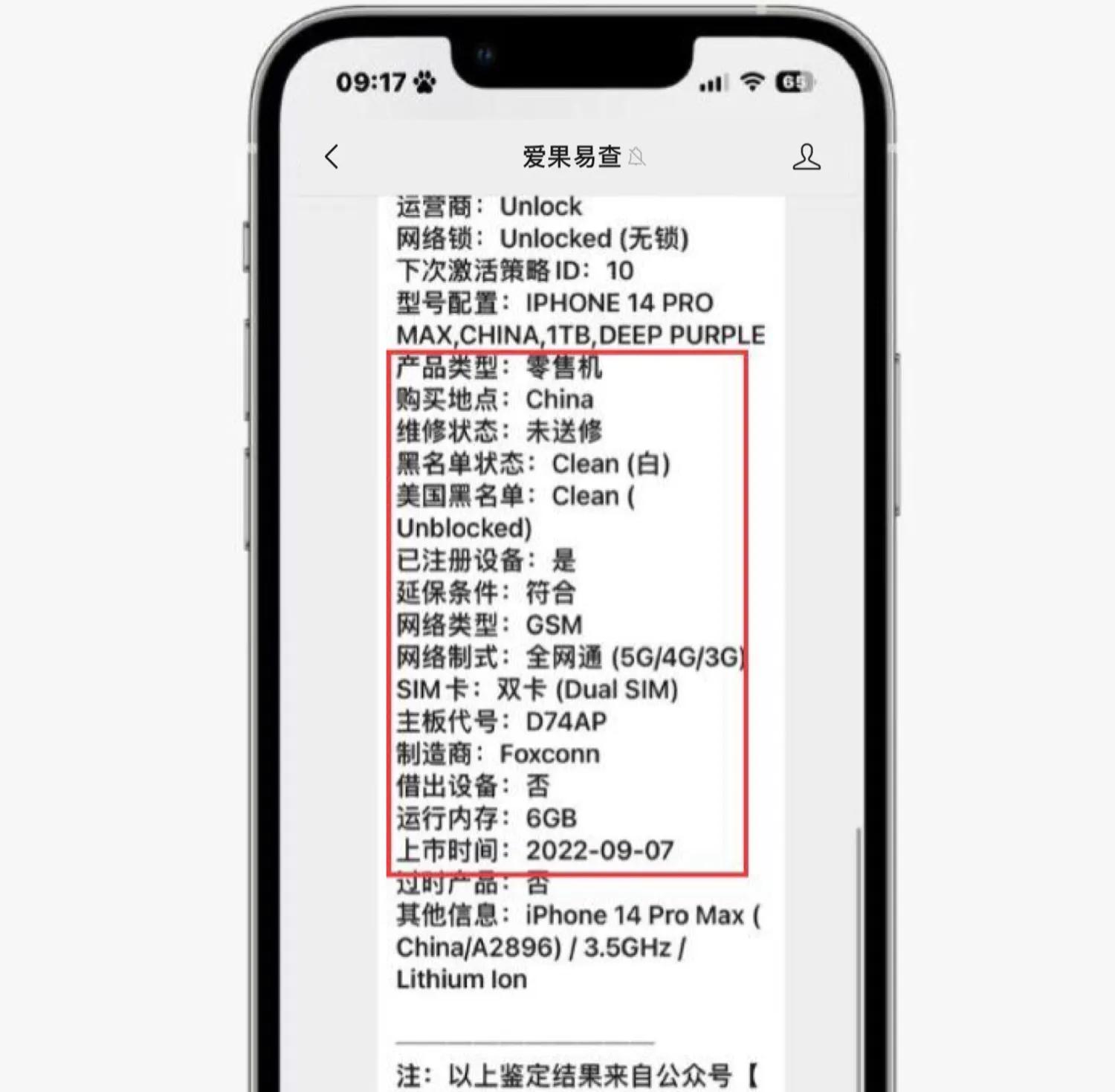 捡漏苹果14promax华强北,iphone14promax捡漏