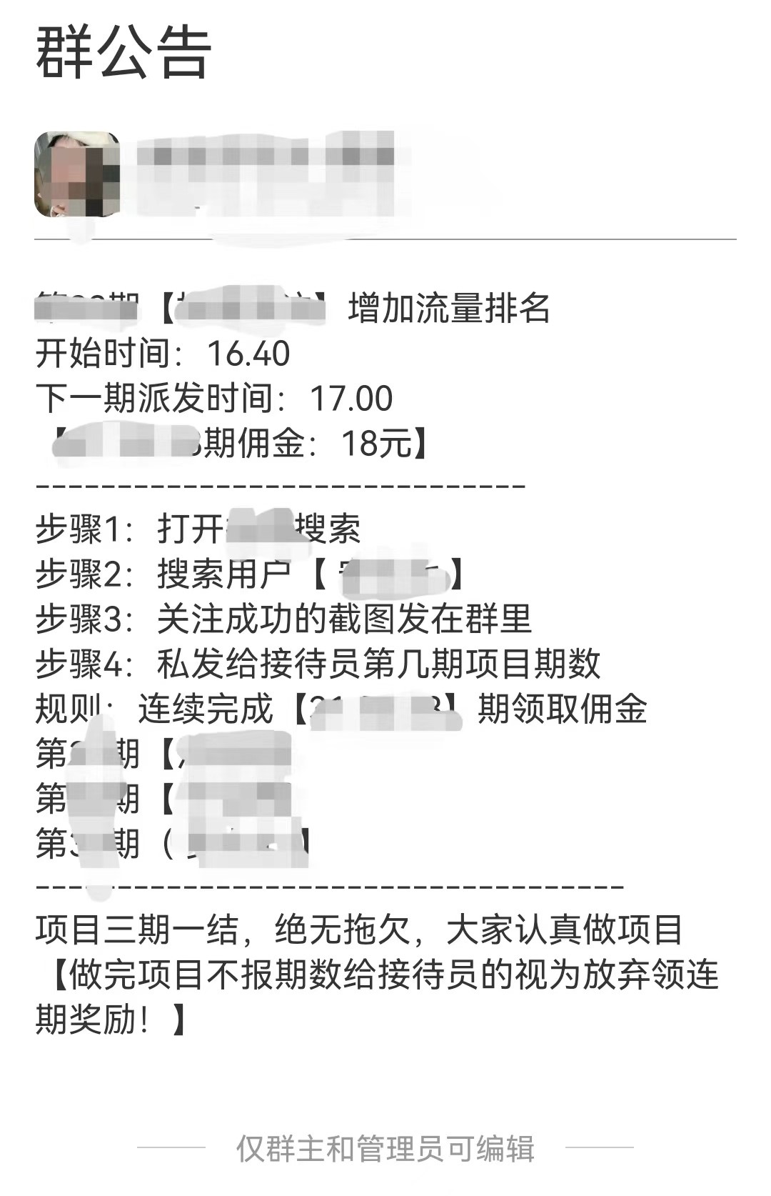 警惕新*局骗**，以免造成不必要财产损失