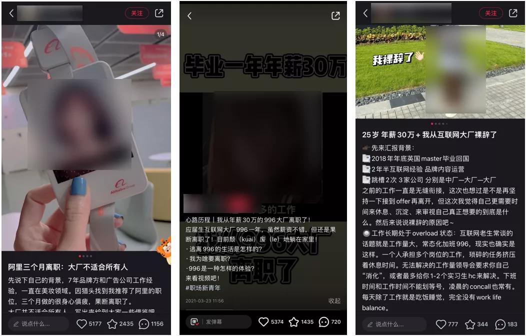 “我在小红书上晒大厂,赚得比工资还多”