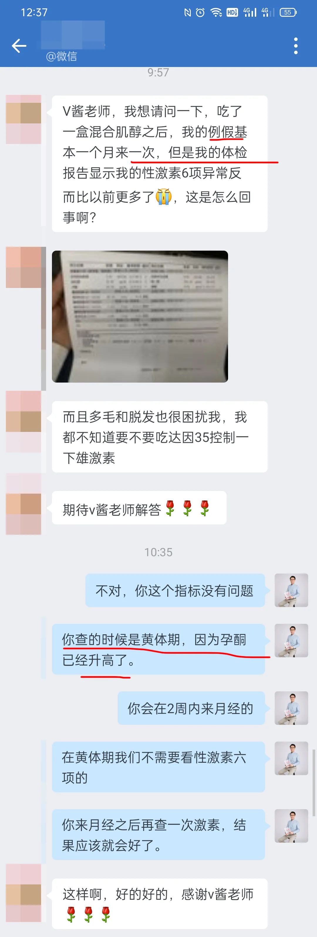 月经期性激素6项正常值参考范围,性激素6项多少钱大概几天出结果