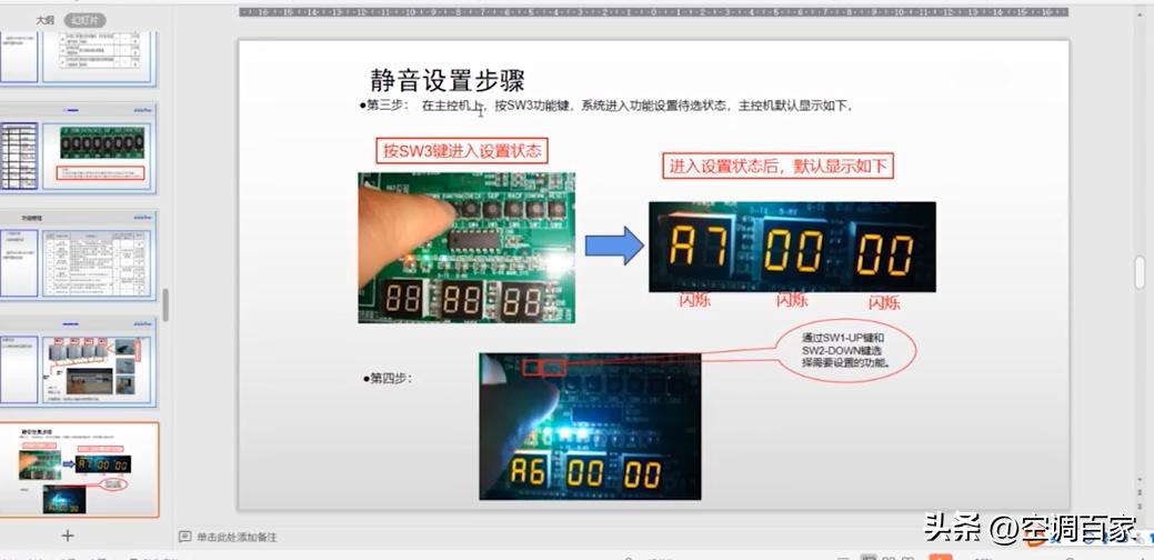 中央空调板式换热器原理结构,特灵家用中央空调原理与维修