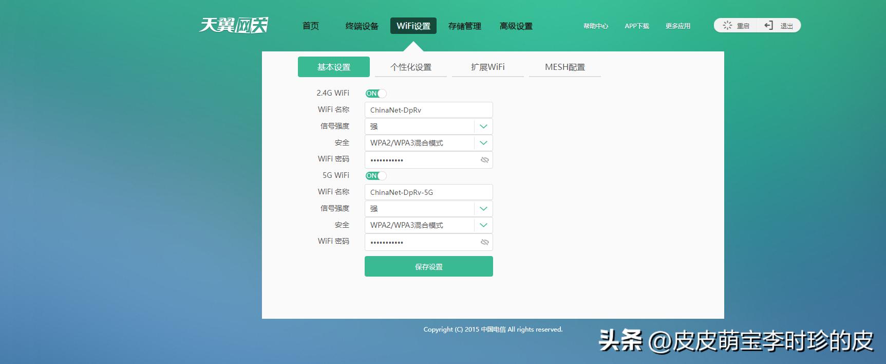 宽带改密码中国移动,宽带改密码跟wifi冲突吗
