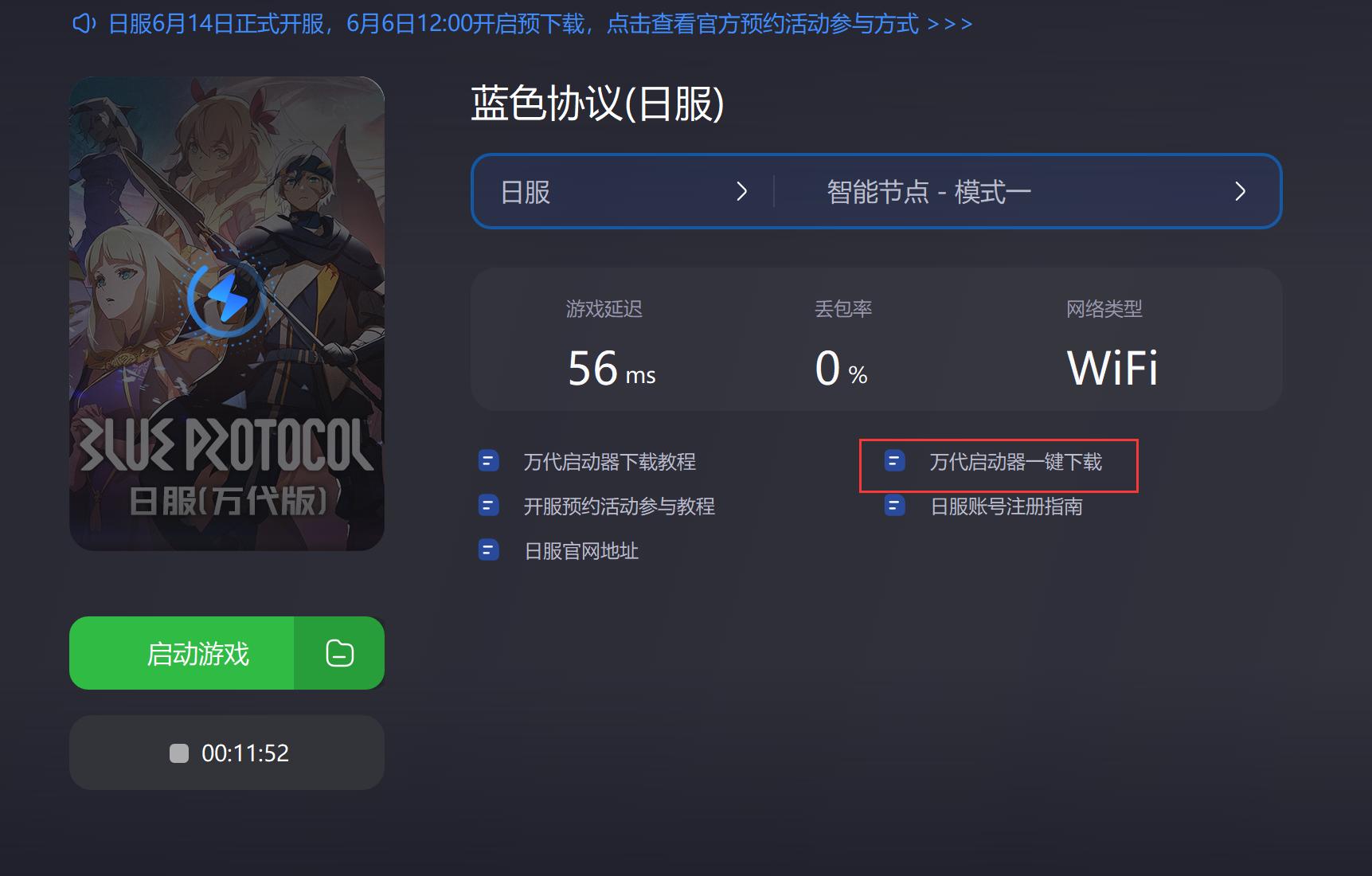 蓝色协议*载下**教学教你蓝色协议怎样*载下**