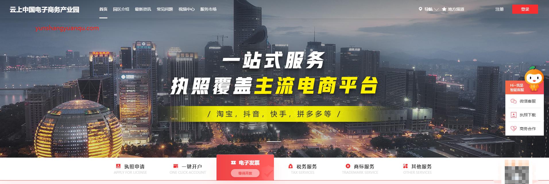 免费开店的电商平台,哪个平台开店是免费的