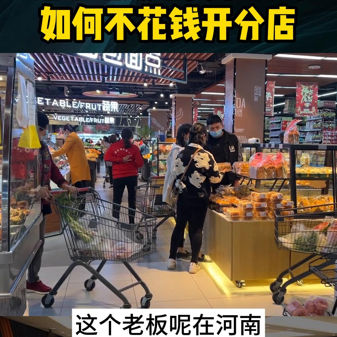 超市会员卡怎么赚钱,超市会员卡模式经典玩法