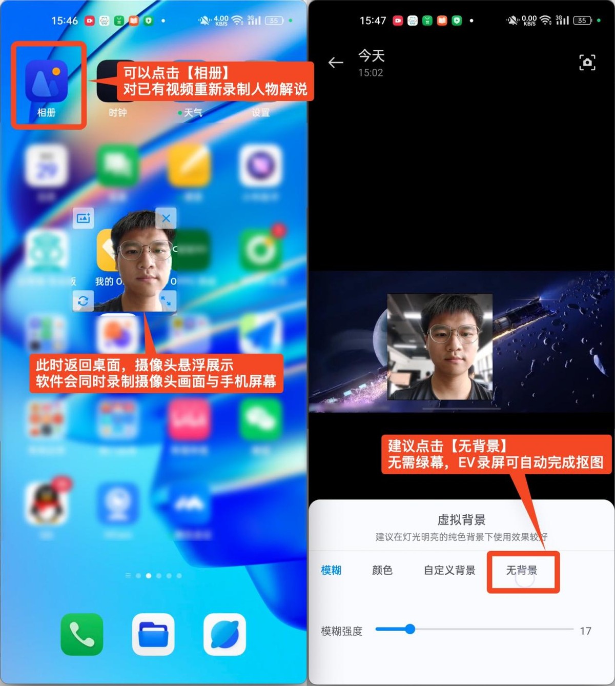 录屏如何真人出镜,电脑如何录制真人出镜视频