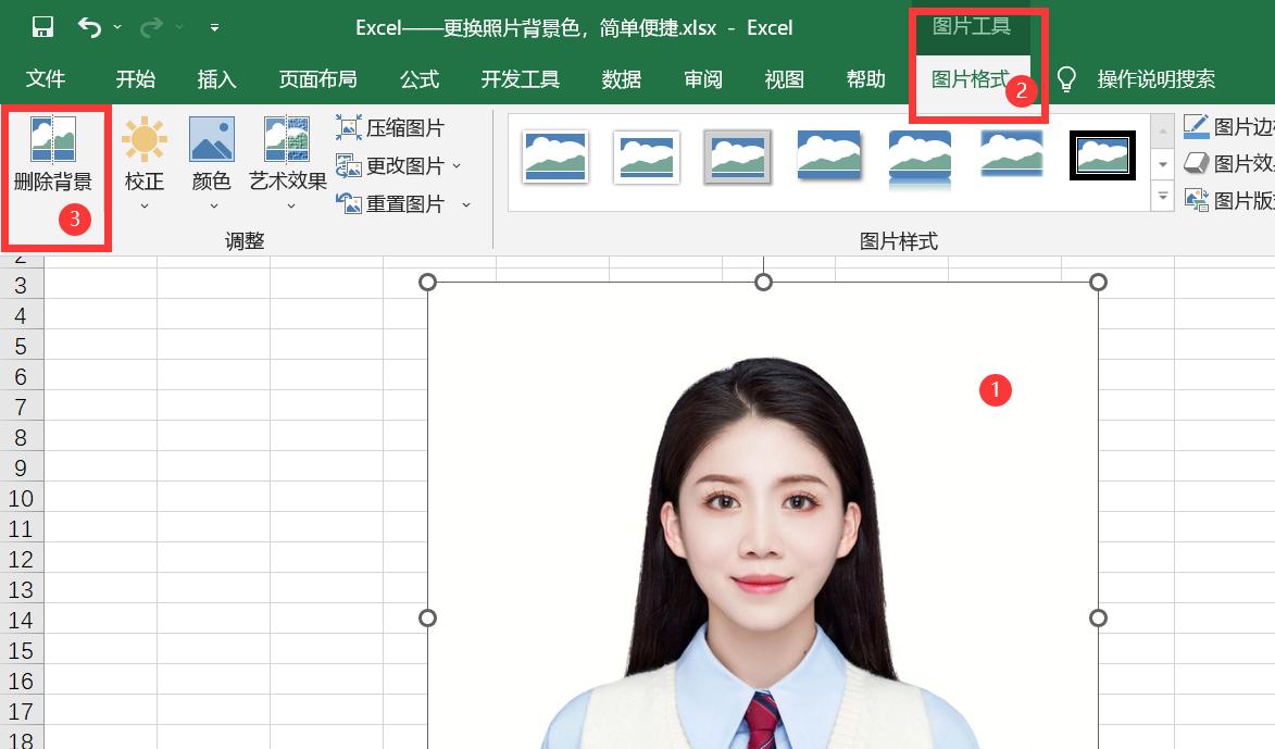 在excel表格中照片背景如何更换,excel表格背景护眼色