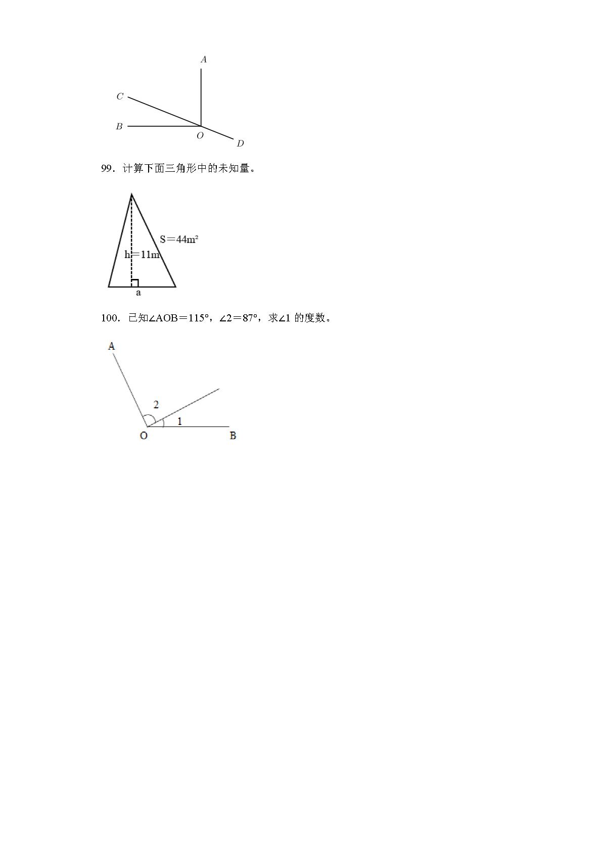 图形面积计算题500题,2023年五年级数学算式题