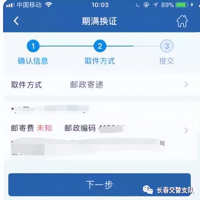 交管12123互联网平台,交管12123互联网平台在哪