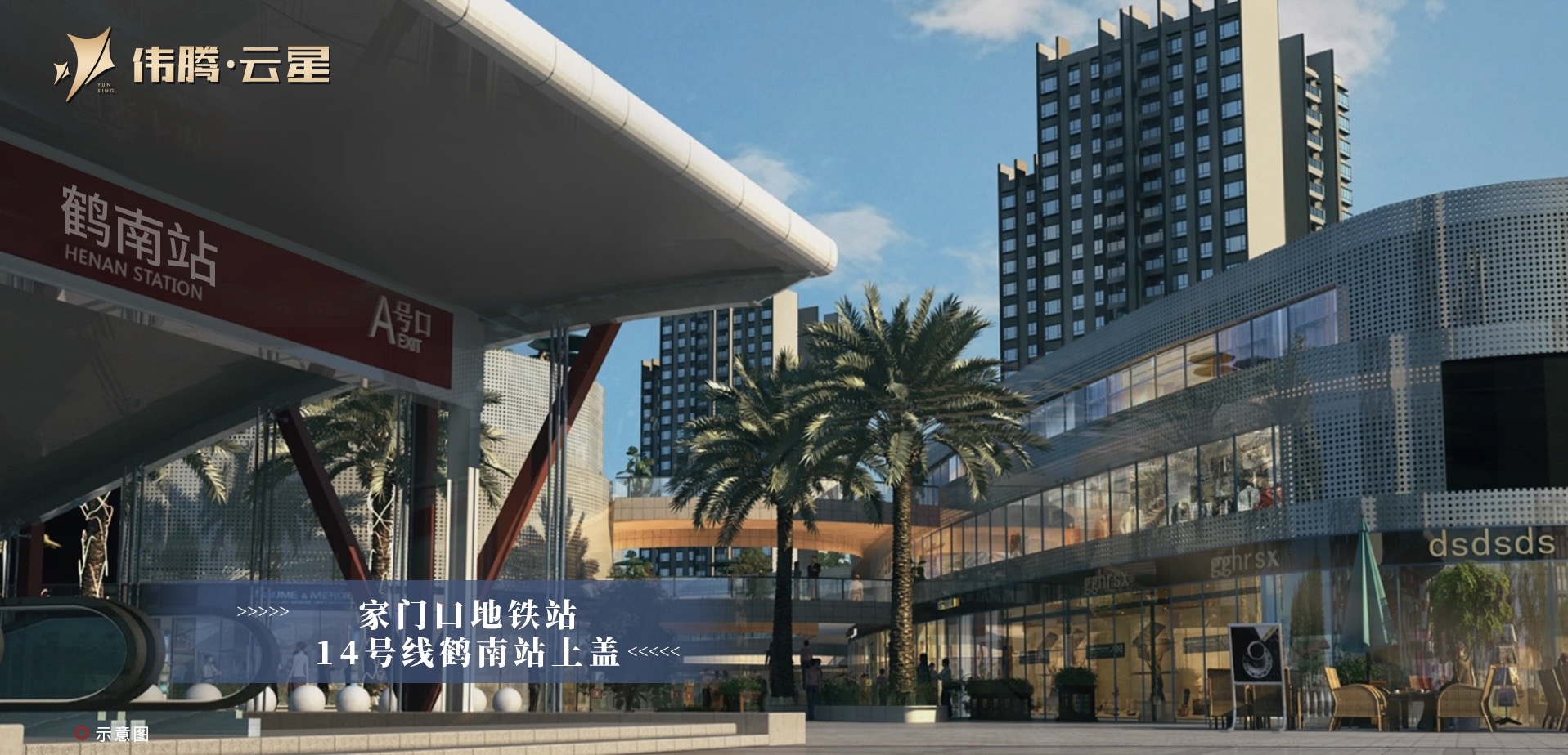 白云区伟腾云星租房,伟腾云星房源