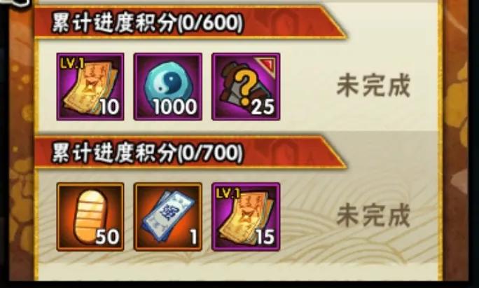 火影忍者手游3月16日更新活动内容,火影忍者手游5月11日活动