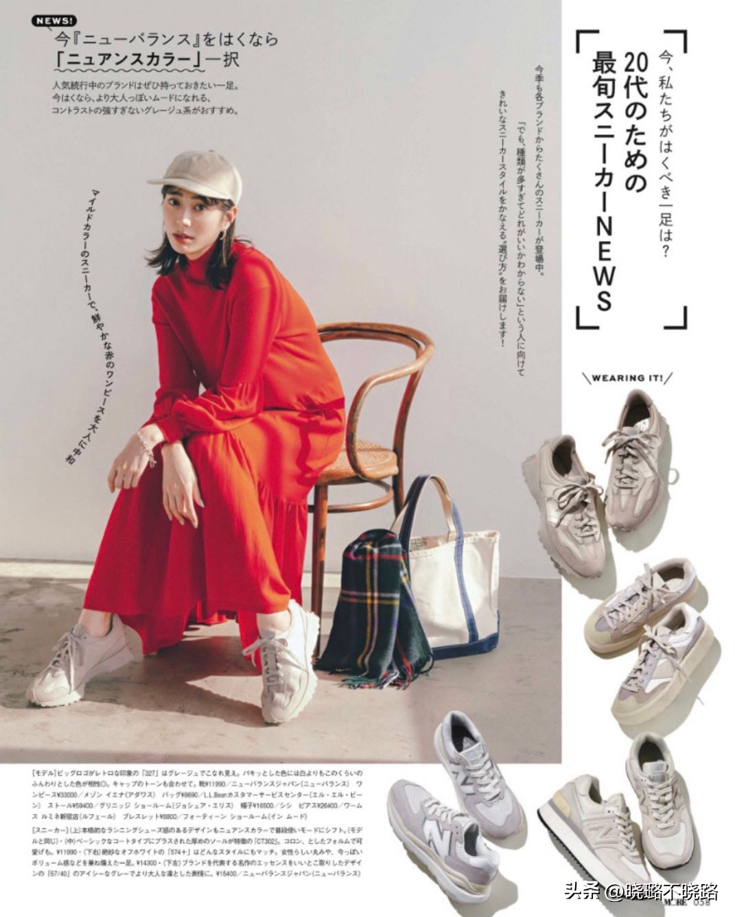 穿裙子也好看的运动鞋,裙子运动鞋今年超chic搭配