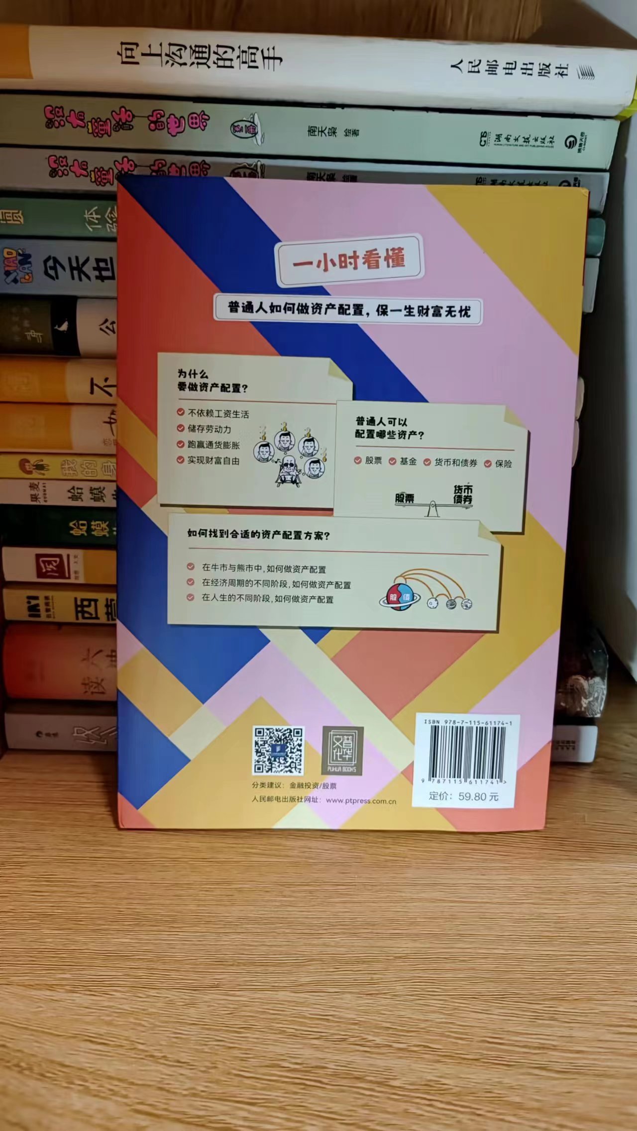 普通人如何实现资产增值，做到这几点哦