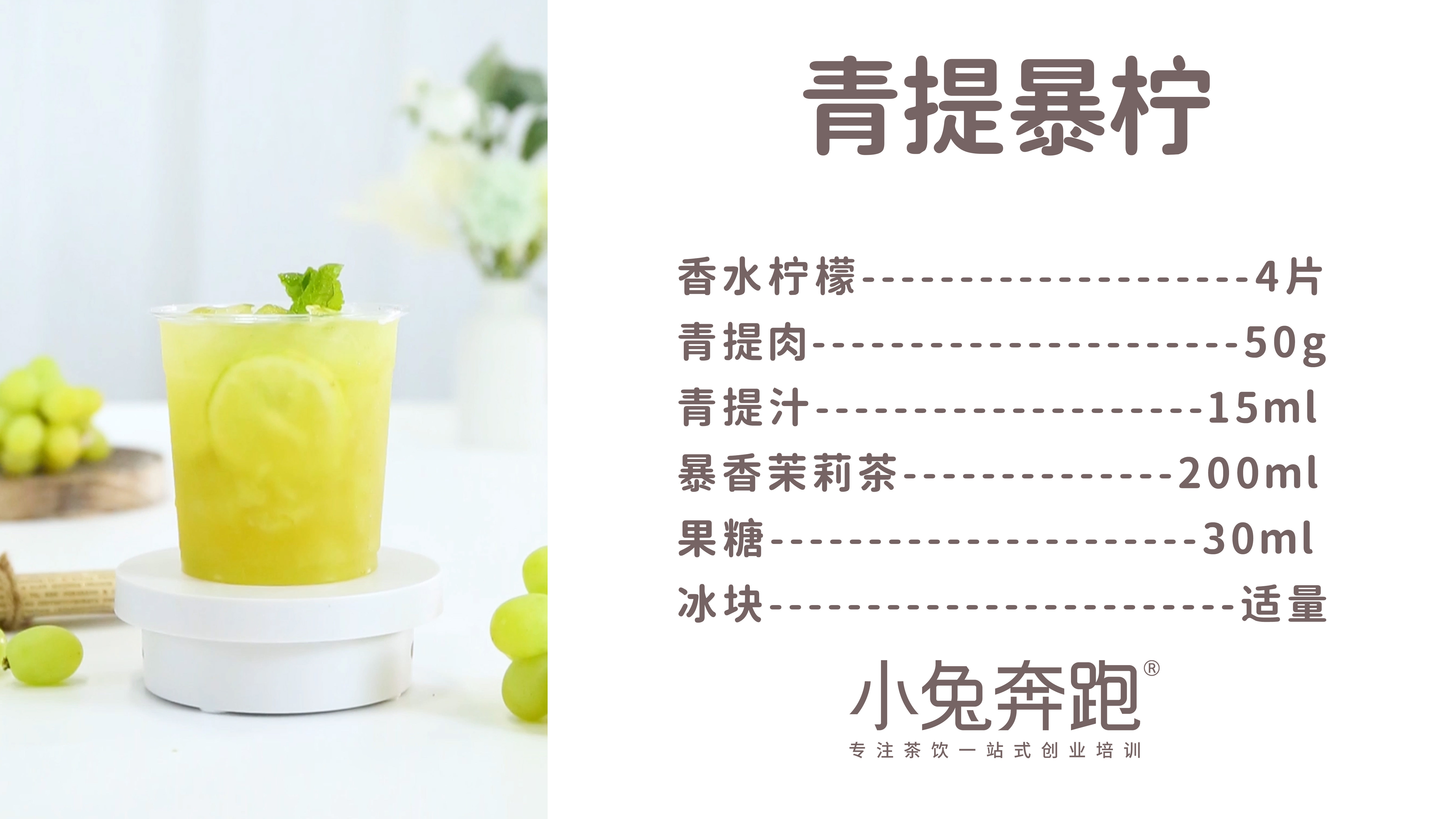 青提柠檬茶制作方法家庭版,爆柠奶茶配方