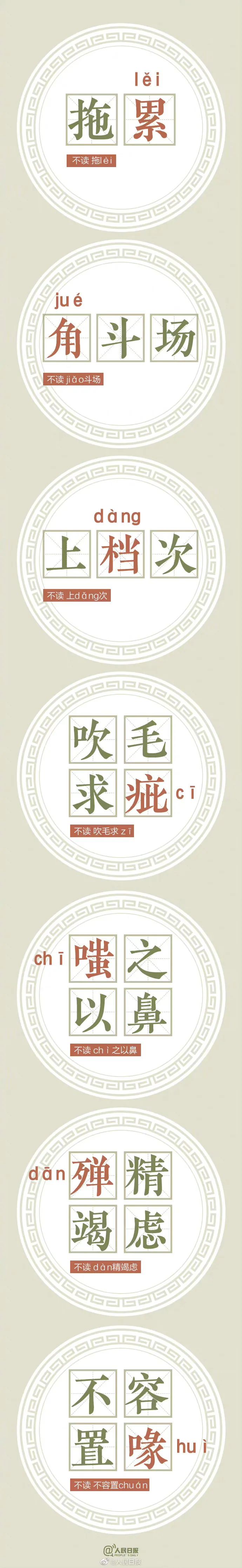 推广普通话最新政策,全国推广普通话周