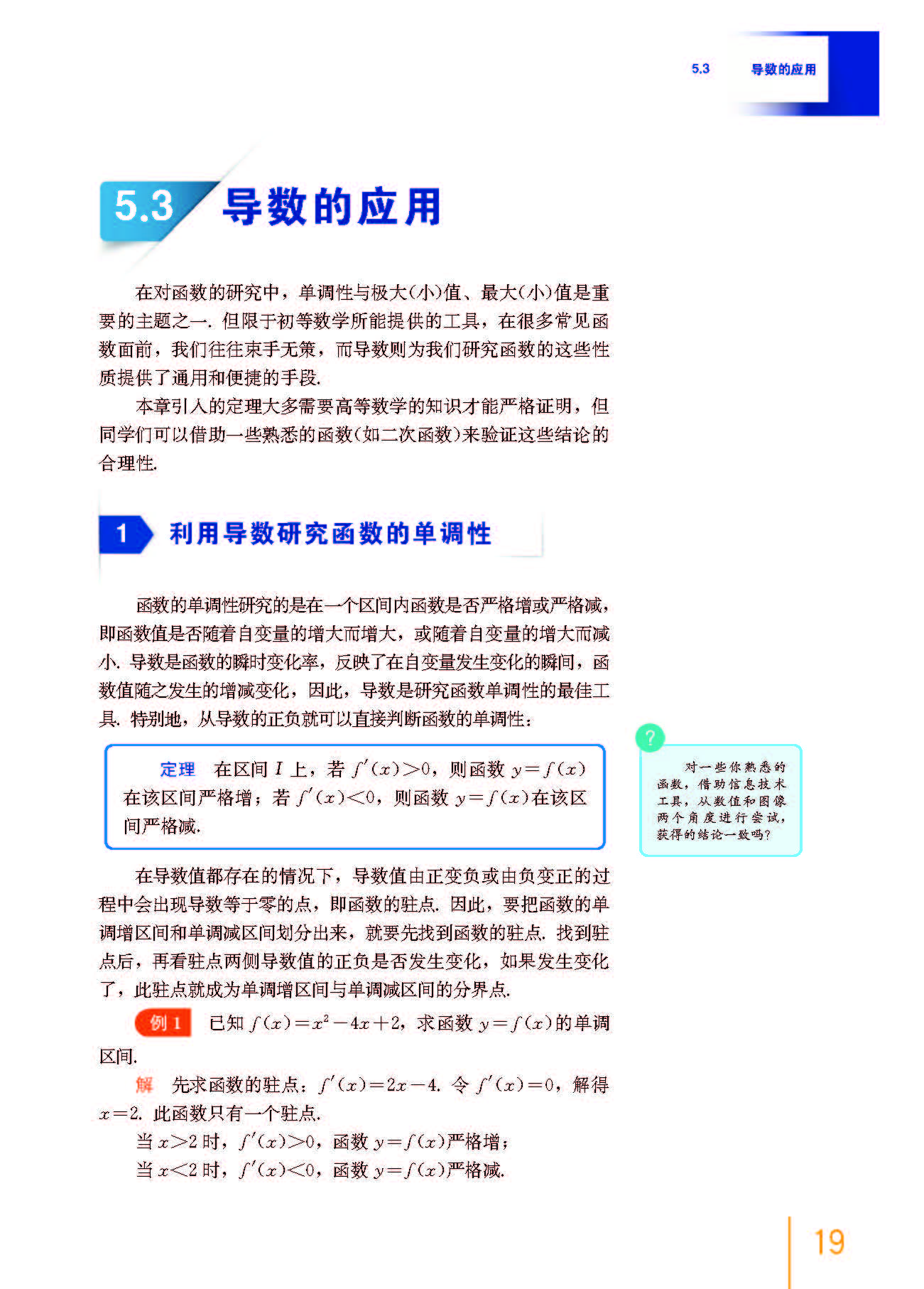 高中数学必修二乐乐课堂全集免费,沪教版高中数学必修二目录表