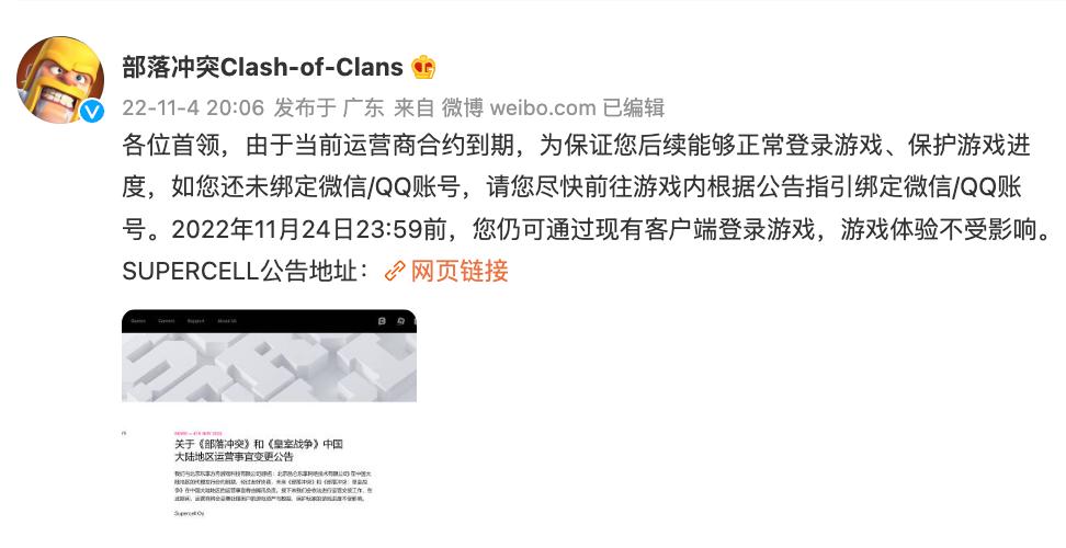 部落冲突怎么绑定supercell,部落冲突安卓怎么绑定谷歌账号