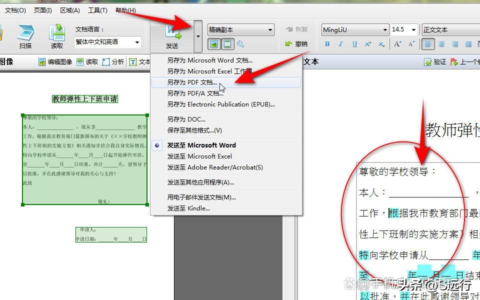 怎么直接修改pdf,如何直接修改pdf尺寸