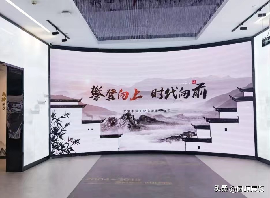 国源再创精品工程，安徽中烟企业展厅正式开放