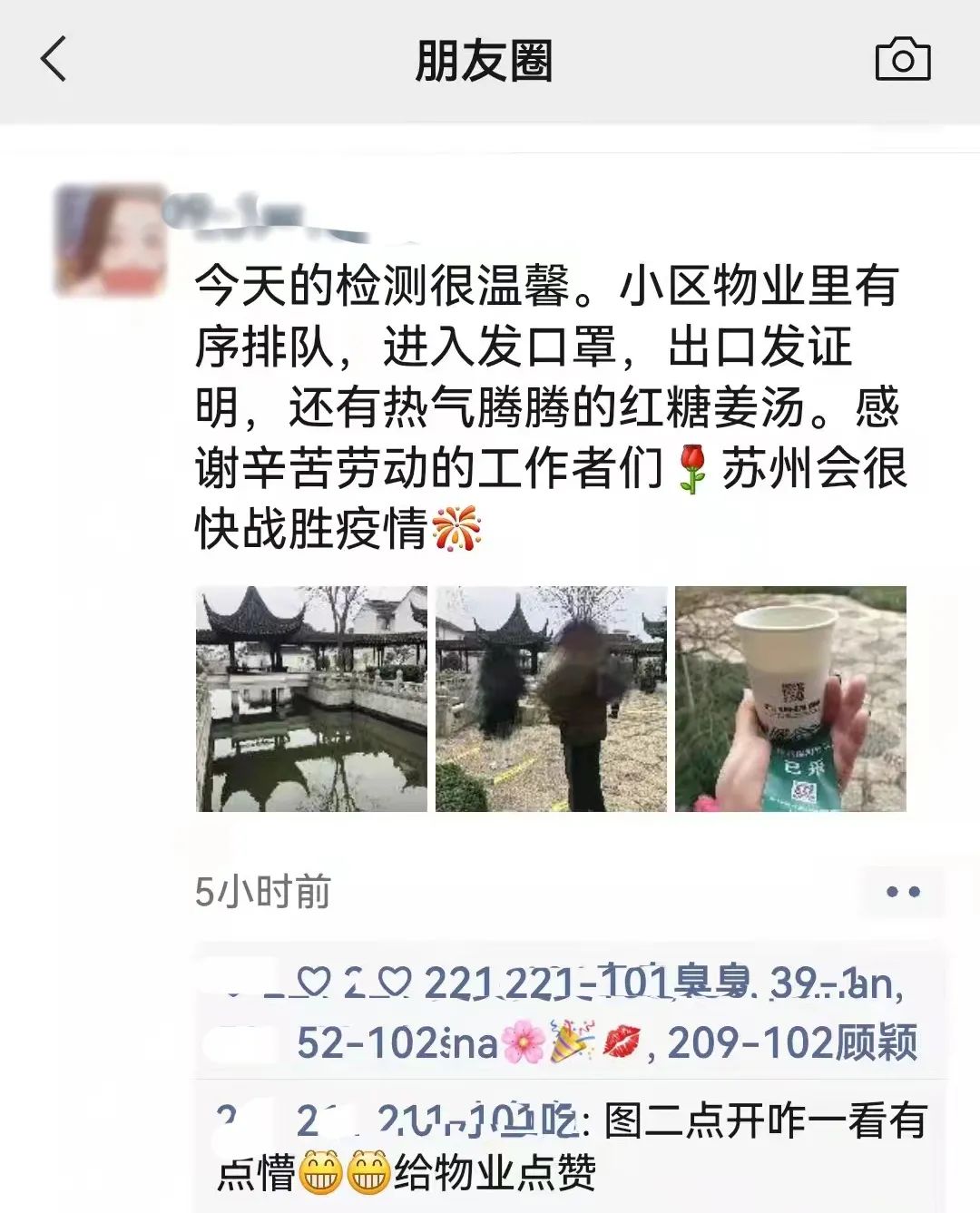 最美物业人给您一个温馨的家,最美物业人的故事