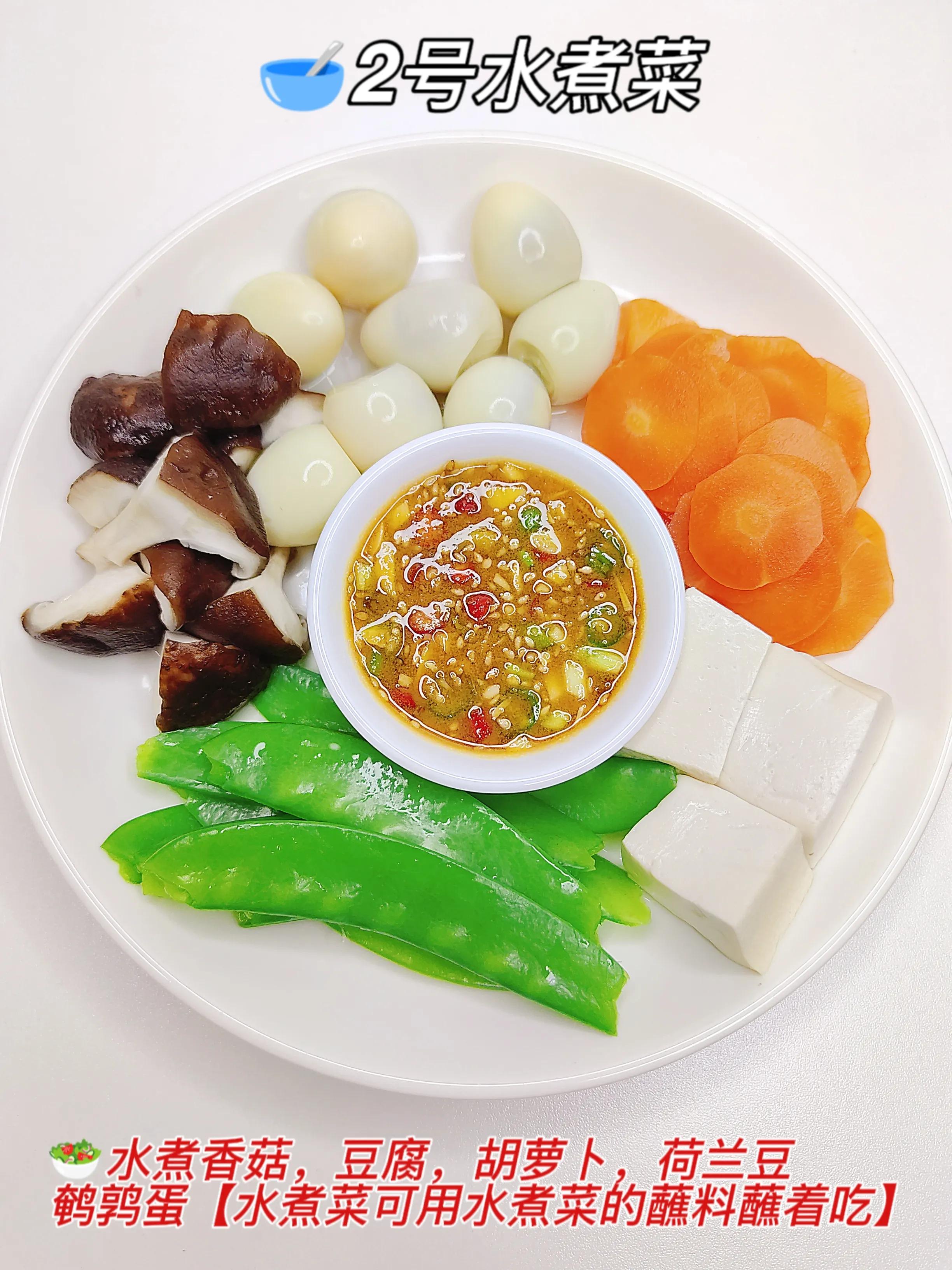 水煮菜营养食谱一周瘦10斤,水煮菜食谱健康一周瘦10斤