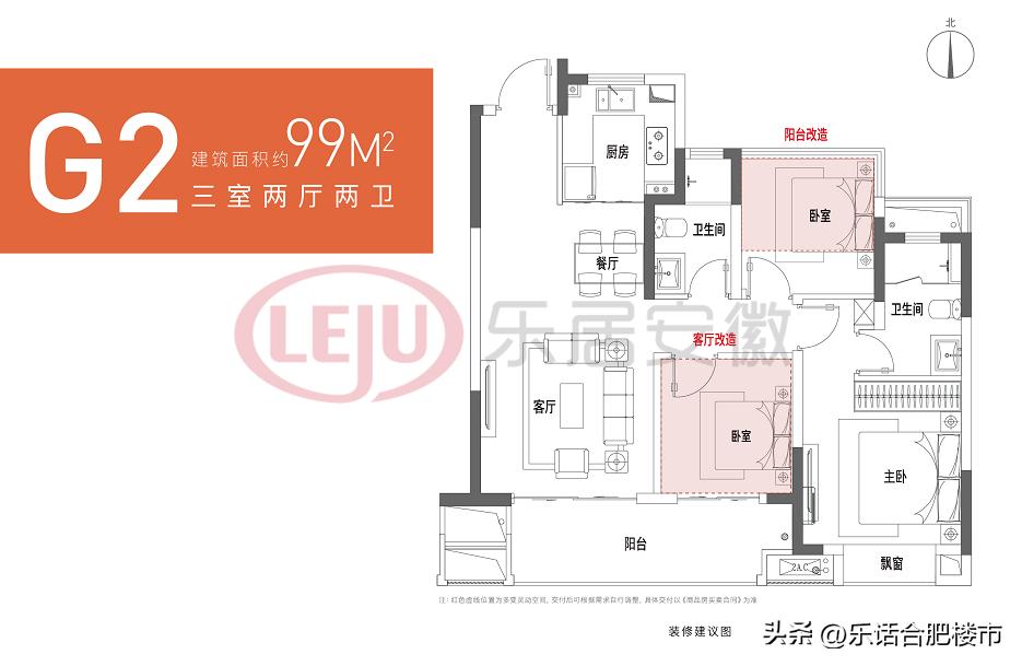 肥东鼎建璟阳里价格,肥东大众路鼎建璟阳里