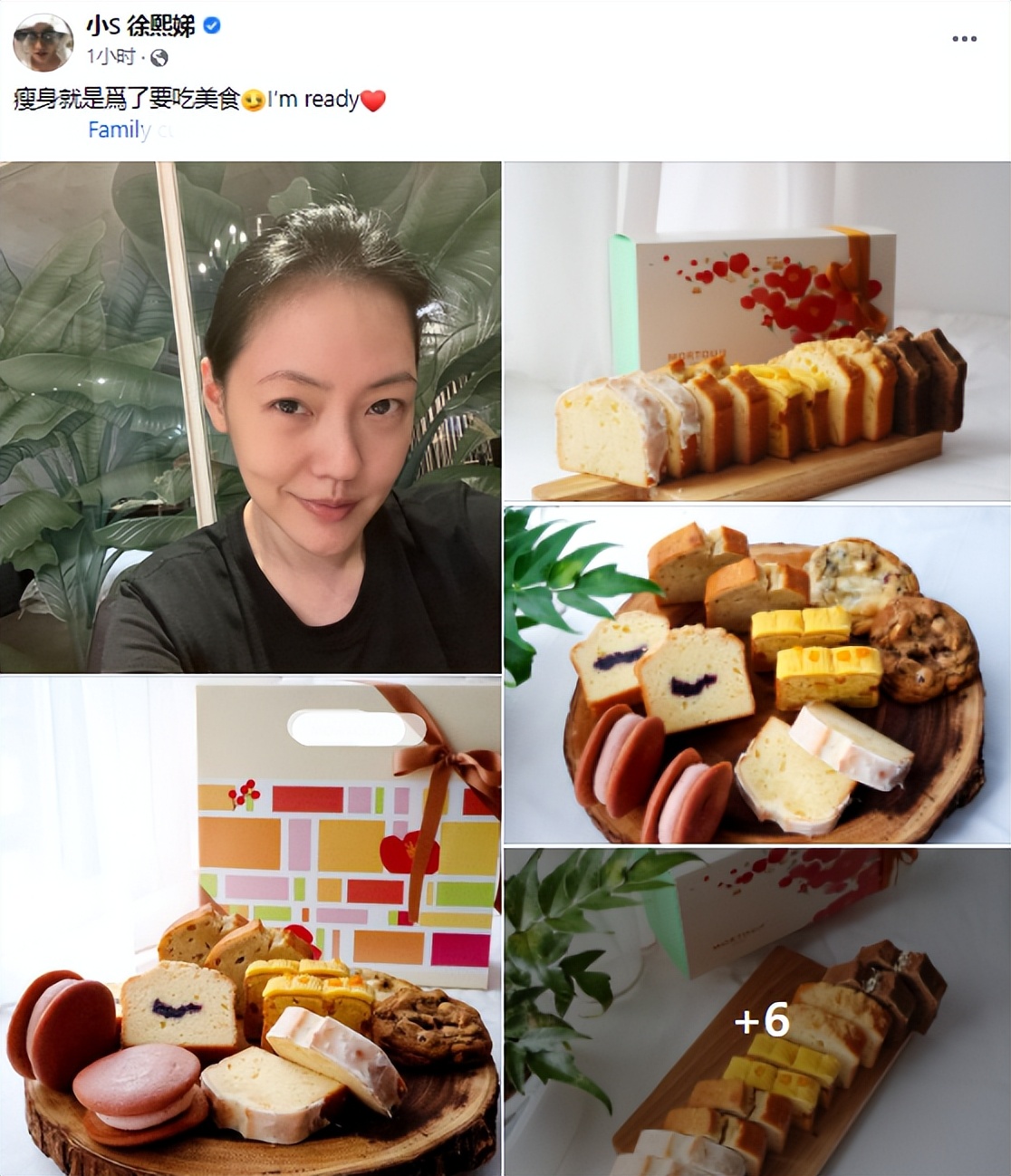 小s深夜晒自拍被发现,小s风波后首次现身被拍