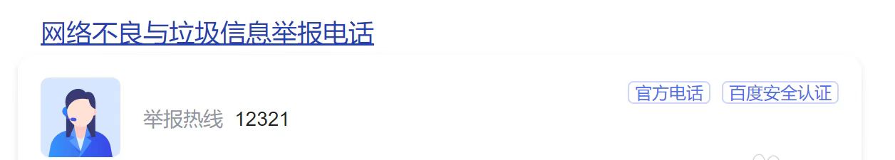 多人被骗！2023年线上兼职*局骗**大曝光