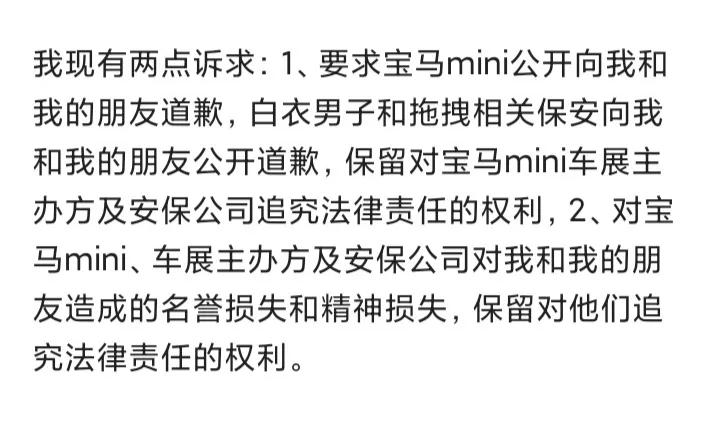 女主播被保安拖走已发起起诉申请,宝马女主播被拖走警方回应