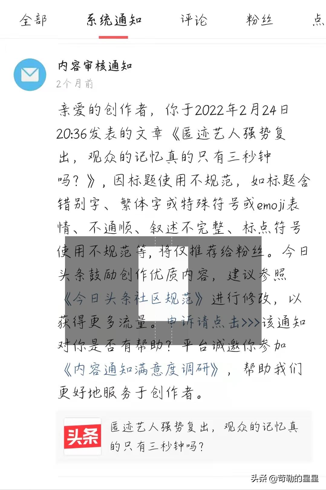 *今条头日**发文之前，一定要做好这5个细节，新手必看