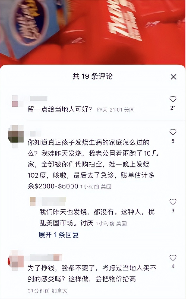 疯狂抢药寄回国，华人代购逼美国药房限购！出了国就“变坏”？