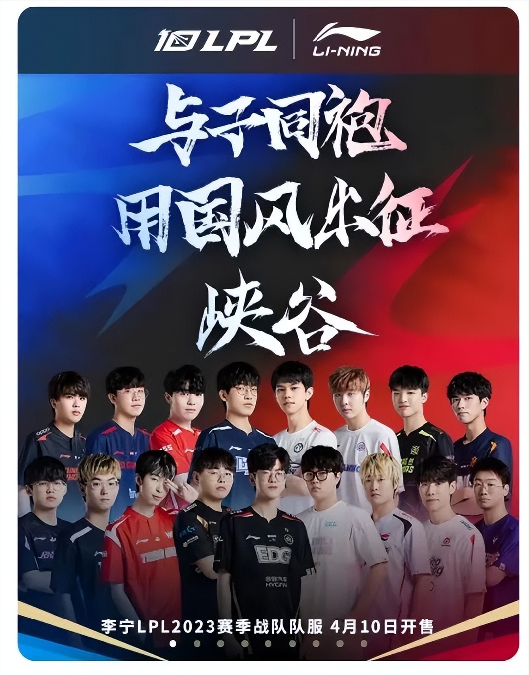 399元LPL队服被抢购！电竞周边产业御风而上
