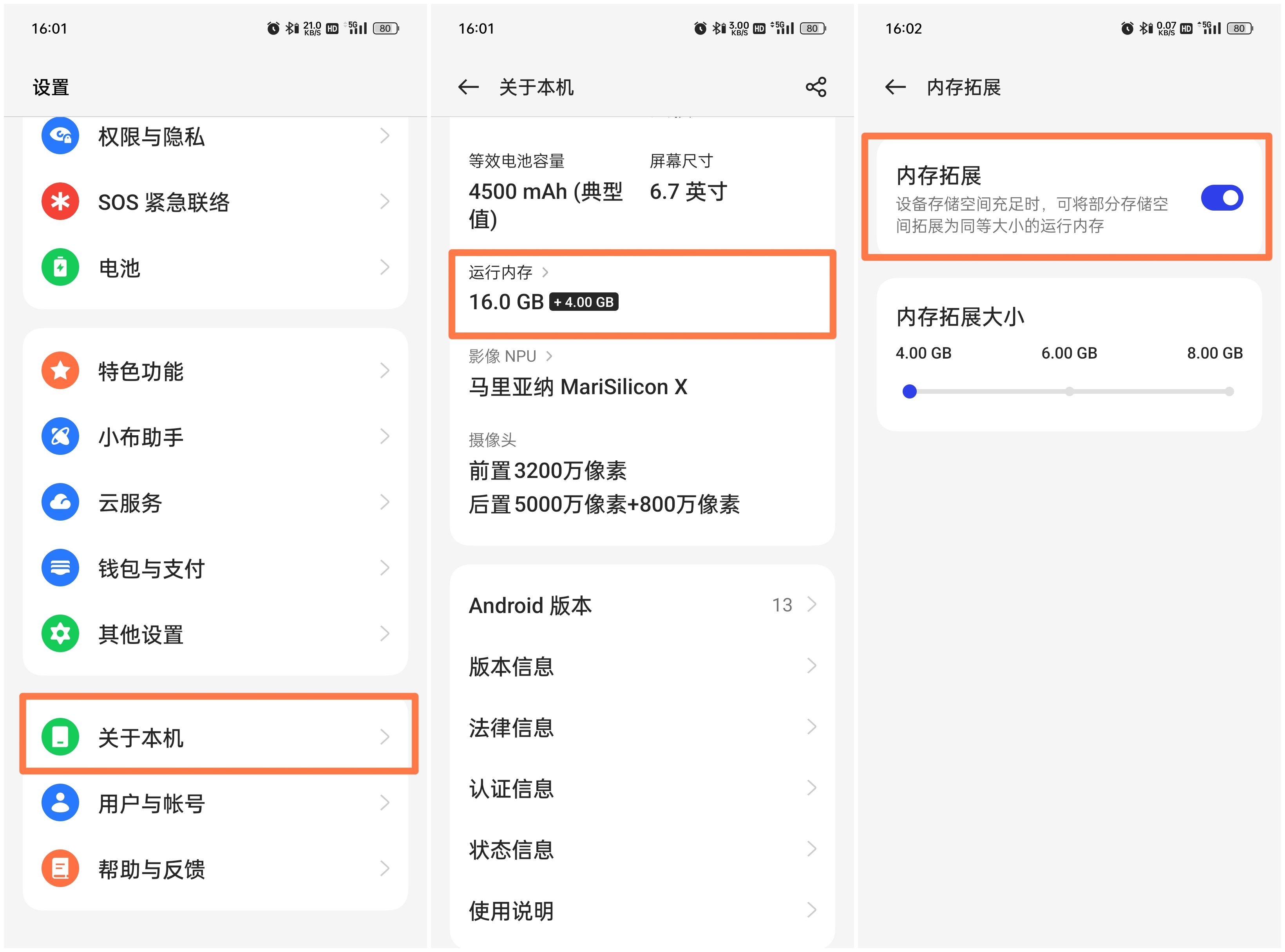 手机被施加卡顿debuff？快用ColorOS13这些技能来驱散