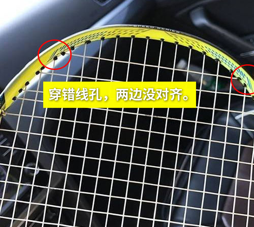 羽毛球拍穿线横竖不一样有啥区别,羽毛球拍穿线好坏差距